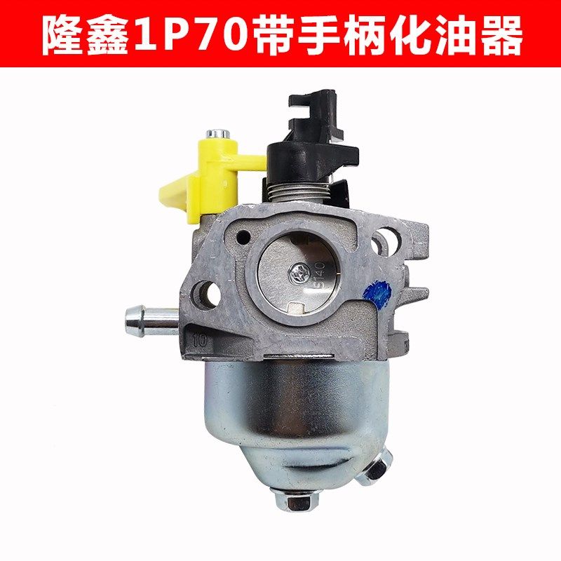 重庆隆鑫196CC垂直轴1P70F发动机带柄化油器微耕机草坪机原厂包邮,3C数码配件,USB多功能数码宝,淘宝优惠券,粉丝福利购,淘宝优惠卷