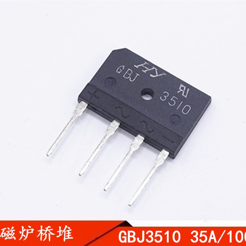 KBJ3510 全新原装GBJ3510 电磁炉整流桥 扁桥桥堆 35A 1000V