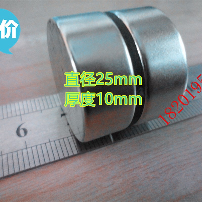 圆形强磁D25*10mm 钕铁硼强磁 模型小磁铁磁钢吸铁石 D2510mm