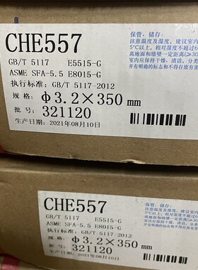 大西洋J557三级钢E55焊条CHE557电焊条3.2 4.0mm低氢E5515-G