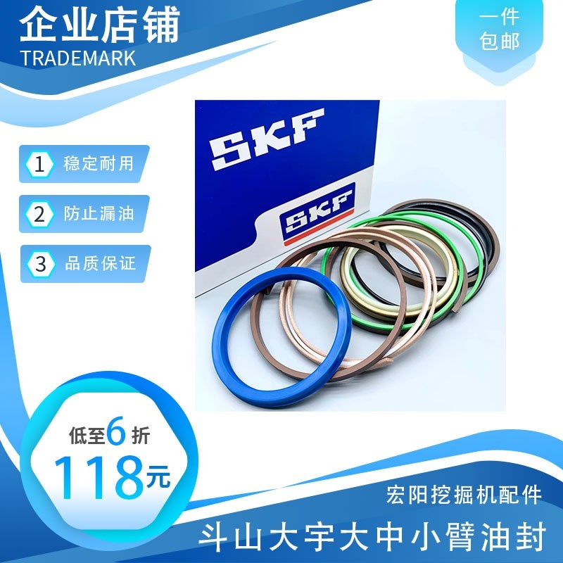 挖掘机斗山大宇55/60/80/215/220/225-7-9大臂中臂斗臂油封修理包