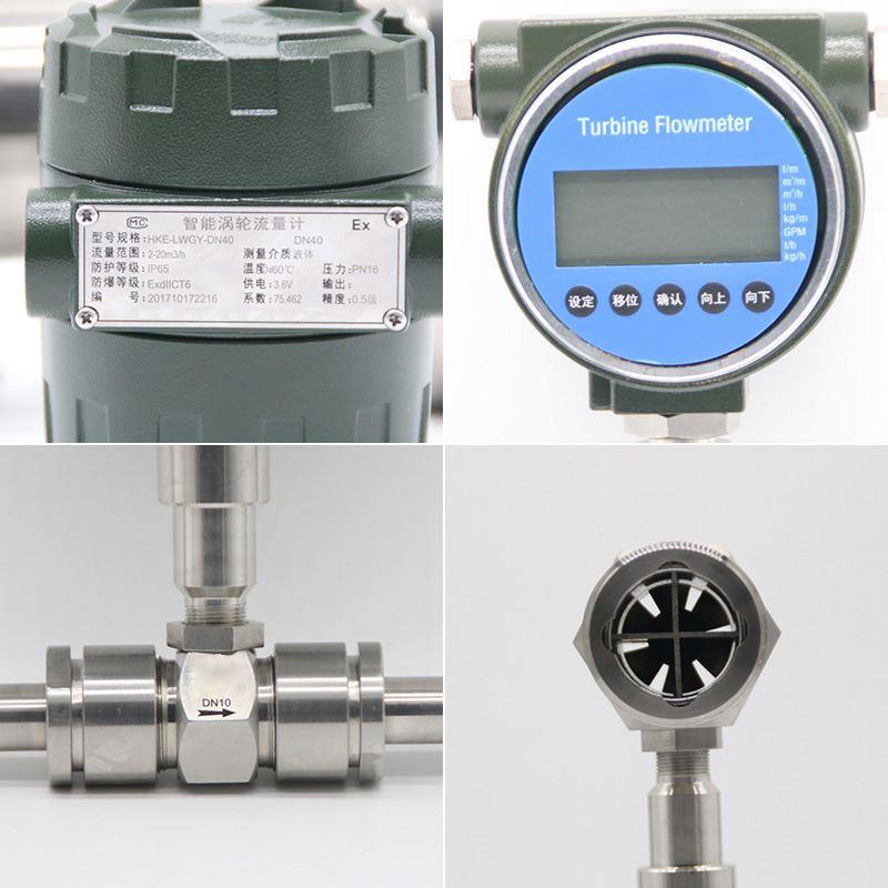 涡轮流量计液体酒精汽油柴油甲乙醇法兰螺纹卡箍水流量计DN506580