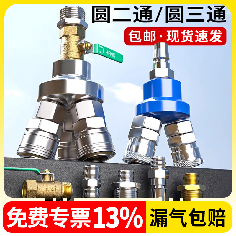 气管快速接头快插圆二通三通空压机SMV气泵C式自锁SMY气动配件叉,畜牧/养殖物资,畜牧/养殖器械,淘宝优惠券,粉丝福利购,淘宝优惠卷