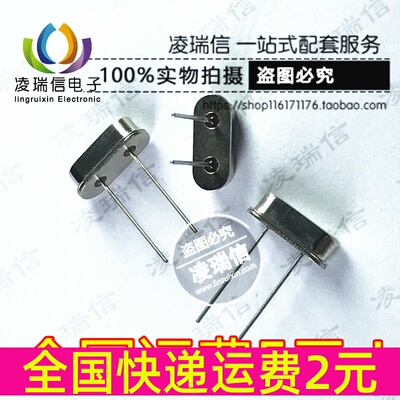 直插无源晶振49S-16M HC-49S两脚 16.000 49S 16MHz 全新正品