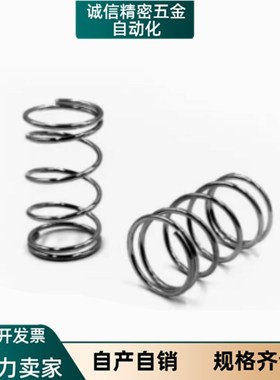 YUTT12/YUL/SUML-D3/D4/D5/D6/L10/L15/L20/L25/30压缩8弹簧40/50