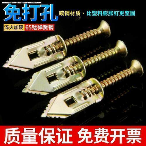 石膏板专用膨胀螺钉捶入式敲击隔断墙保温板埃特板欧松板涨钉固定