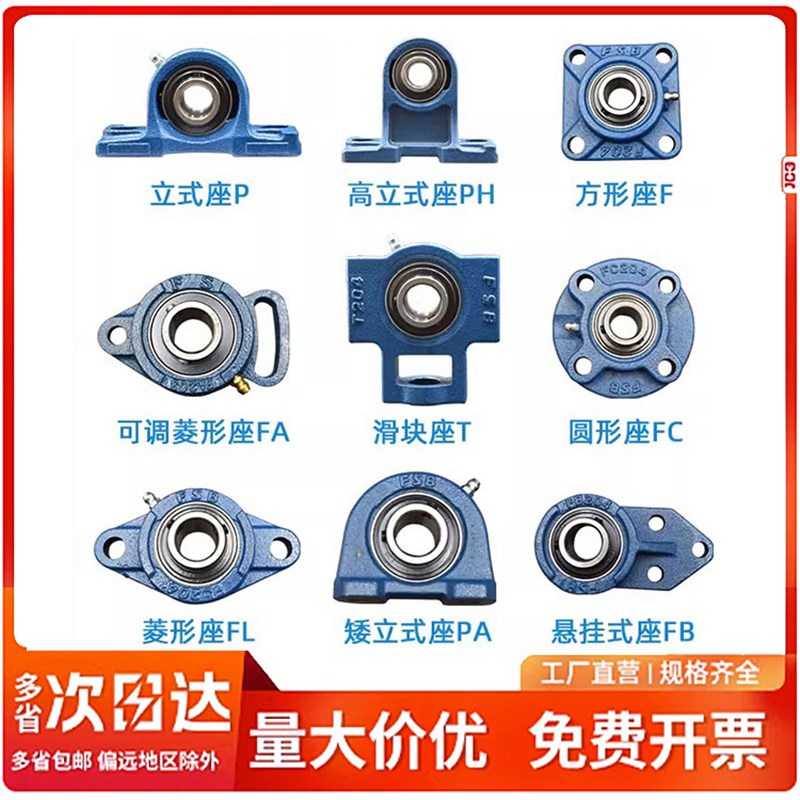 FS福山品牌带座外球面高速轴承UCP206 Z90506 UCF FL FB FC UCT