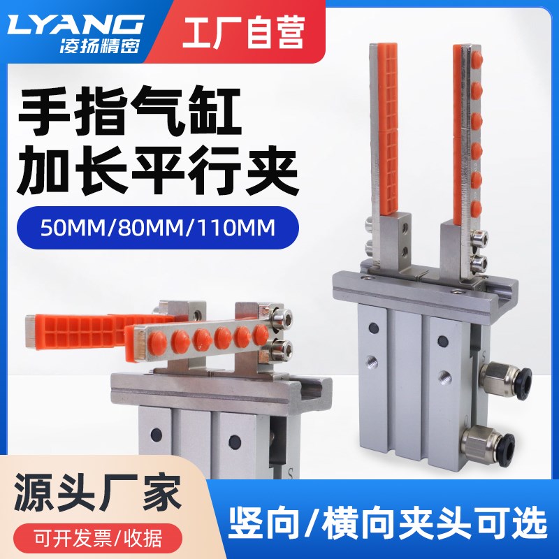 手指气缸加长夹头机械手平行夹具16D/20DL气缸夹爪抱夹外撑带硅胶