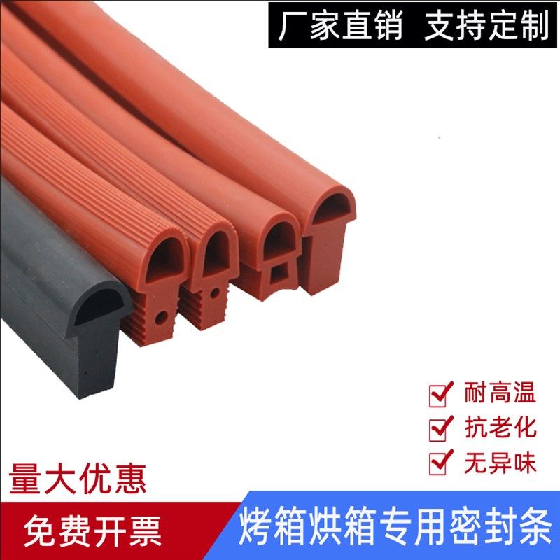 硅胶条红色异形蘑菇头密封条耐高温t型硅胶条烤箱烘箱门缝密封条,农用物资,苗木固定器/支撑器,淘宝优惠券,粉丝福利购,淘宝优惠卷