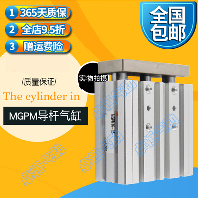 SMC三轴气缸MGPM12-10-20-25-30-40-50-75-100-150Z A AZ MGPL