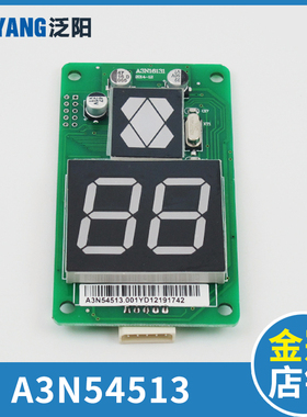 巨人通力电梯外呼显示板A3N54513 A3N18546 A3J16426-A4/A3 16131