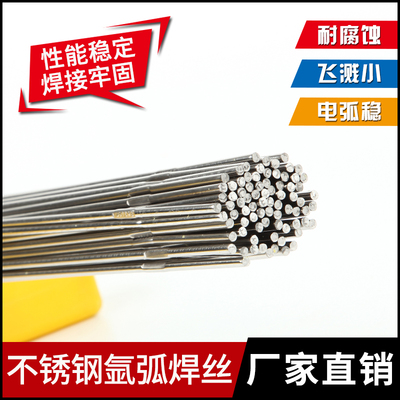 不锈钢氩弧焊丝ER304 308 321 316L 309直条丝焊接丝光亮丝氢退丝