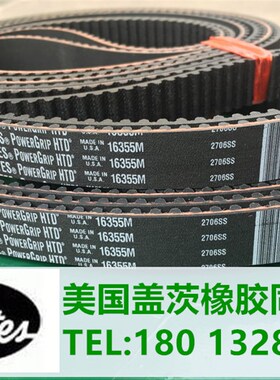 进口gates美国盖茨Power Grip HTD685-5MHTD695-5M橡胶同步带