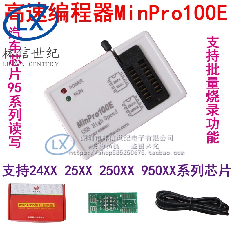 MinPro100E编程器 BIOS SPI FLASH 24/25/95 存储器USB读写烧录器