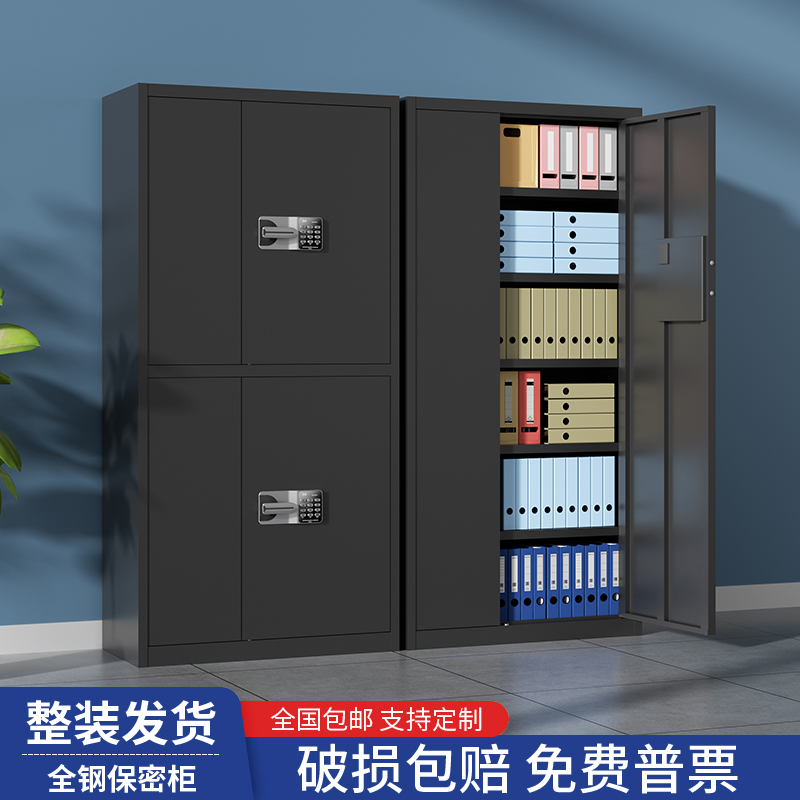 黑色电子密码保密柜指纹锁文件柜办公室资料档案柜加厚铁皮保险柜