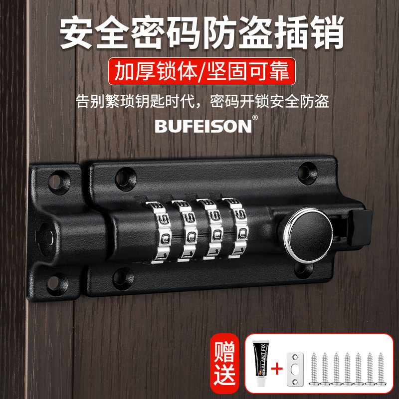 免打孔柜门锁柜子锁鞋柜抽屉推拉双开门插销衣柜房门防盗密码锁扣,农用物资,苗木固定器/支撑器,淘宝优惠券,粉丝福利购,淘宝优惠卷