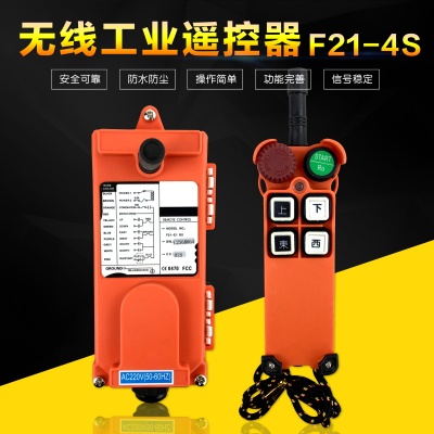 F21-4S急停蘑菇头4点单速起重机行车天车电动吊车工业无线遥控器