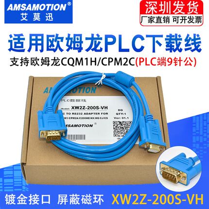 适用欧姆隆CQM1H/CPM2C/2AH/CJ1M编程电缆数据下载线XW2Z-200S-VH