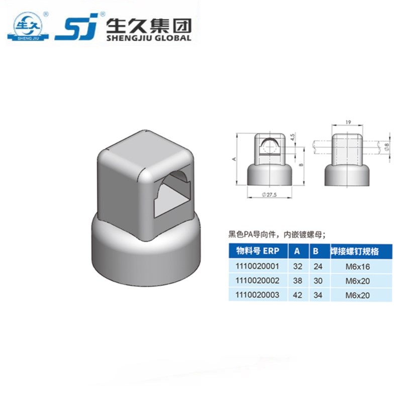 生久柜锁RG002连杆附件锁杆定位件拉杆固定件连杆定位件黑色固