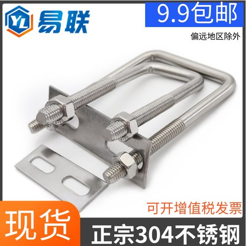 304不锈钢方型抱箍/直角U型方卡管卡/扣方管夹管U形卡U型螺栓螺丝