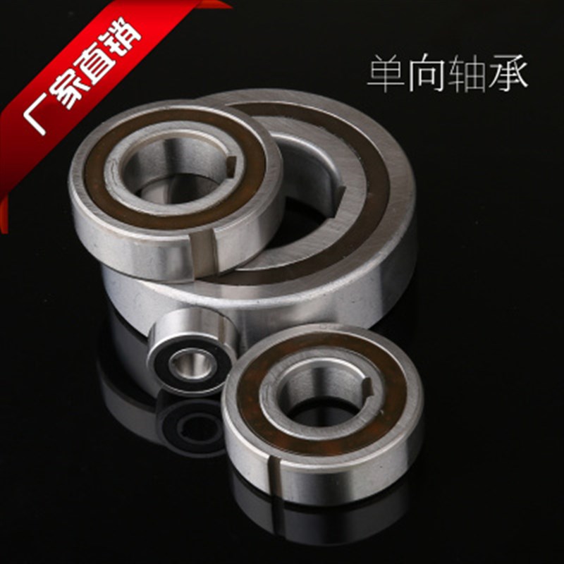 单项轴承CSK 20 25 17 12 30 35 40 6006 6005 6204 6205带键槽