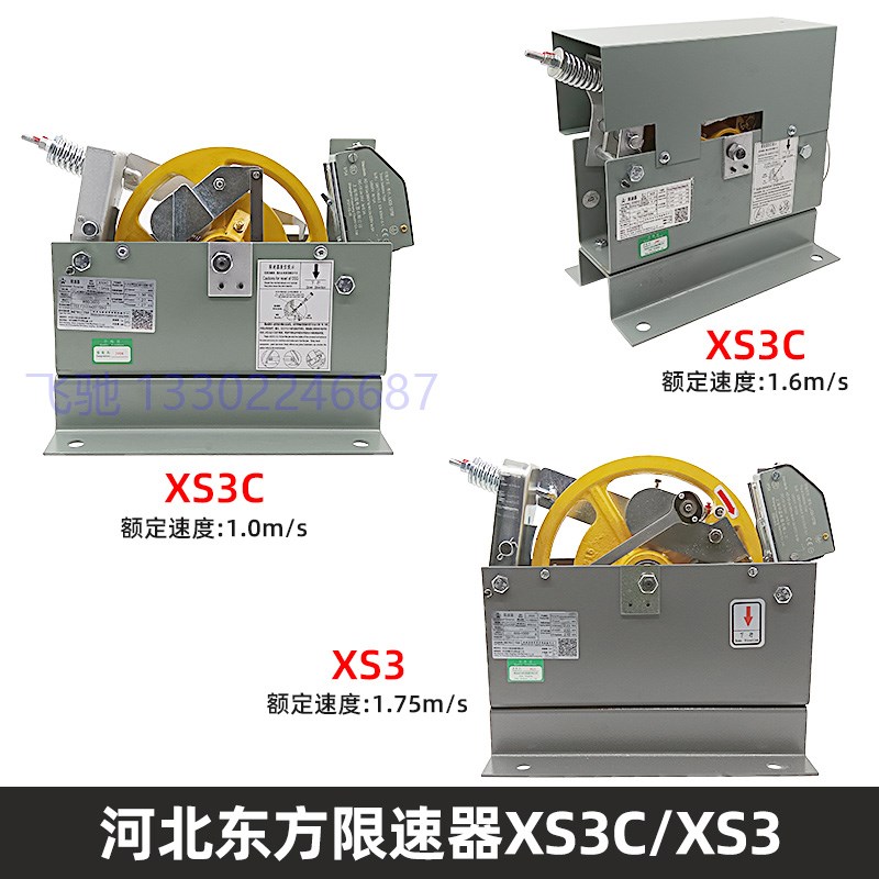 适用通力蒂森广日电梯XS3C限速器底坑涨紧轮原装河北东方限速器