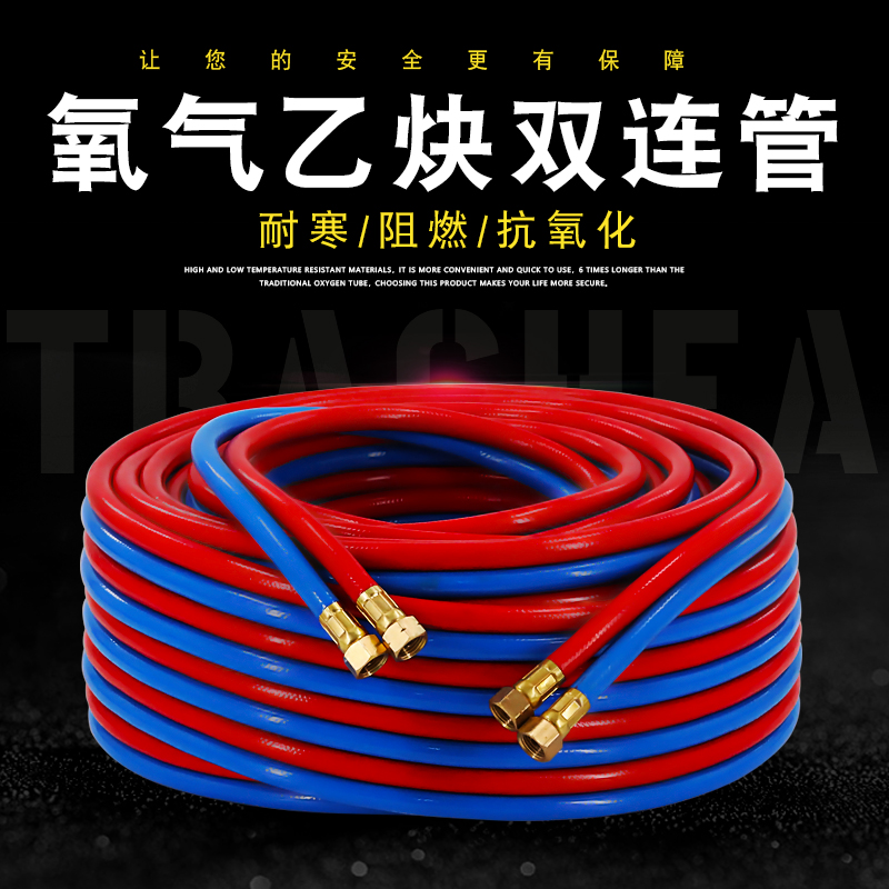 氧气管焊割高压耐磨双色管软管氧气乙炔带8MM工业用气割枪割枪