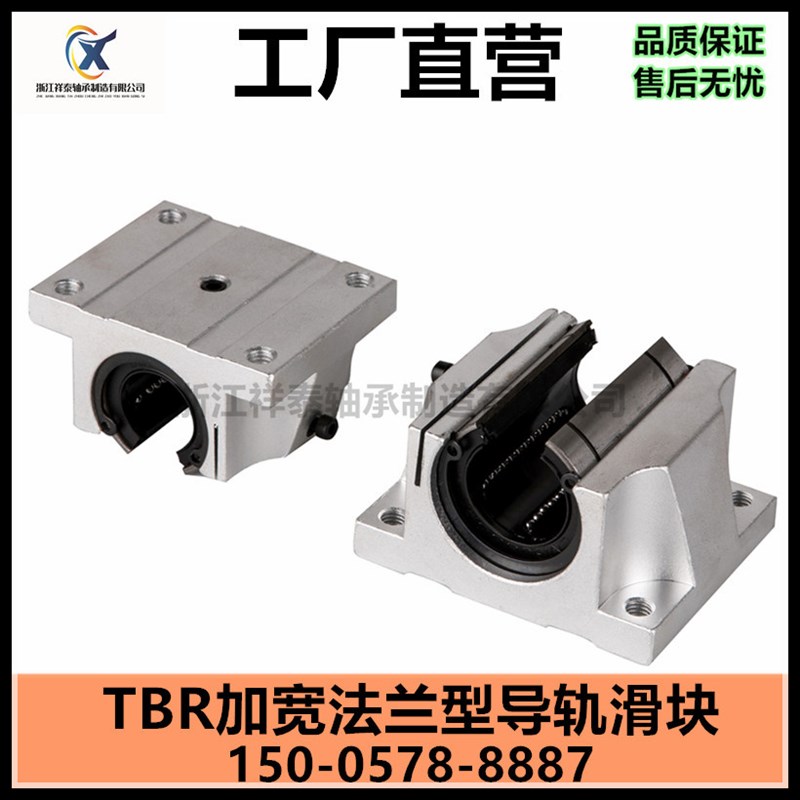 木工机械导轨用加宽法兰型开口直线单元箱式滑块TBR16 20 25 30UU