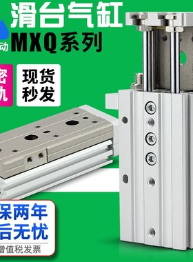 气动小型精密直线导轨滑台气缸HLQ/MXQ6/8/12-10/20/30/50/75AS