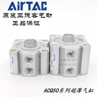 AirTAC亚德客超薄气缸 ACQ50X10 ACQ50X10B ACQ50X10S ACQ50X10SB