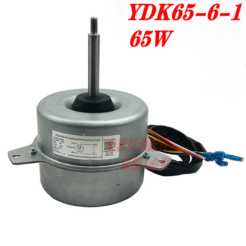 适用于全新美的空调3p5p匹外风机风扇电机马达 YDK65-6-1 铜线