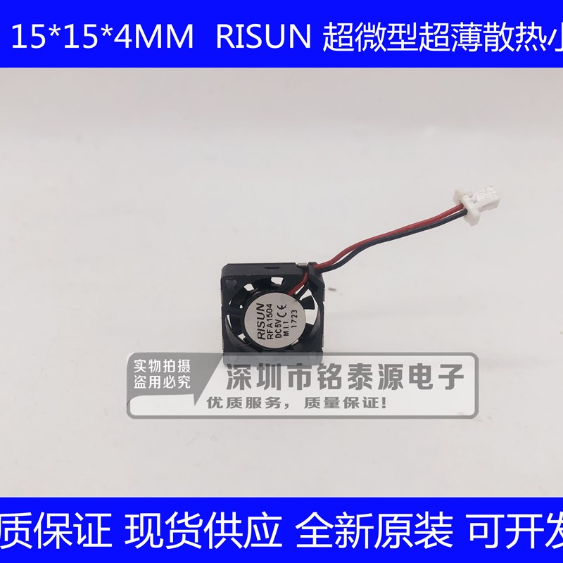 全新1504 微型投影仪 5V 1.5厘米USB微型芯片散热风扇无人机风扇