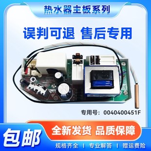 海尔电热水器电脑板电路主板电源板显示板 ES80H 适用ES40H