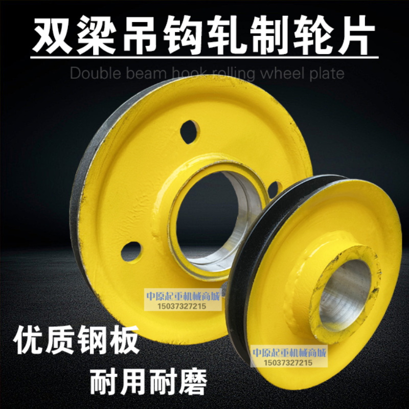 热轧滑轮 轧制钢板滑轮 20TQD起重机钢板滑轮