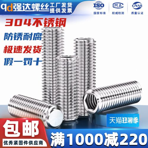 qd英美制304不锈钢平端内六角紧定螺丝无头机米止付螺钉2# 4# 10#