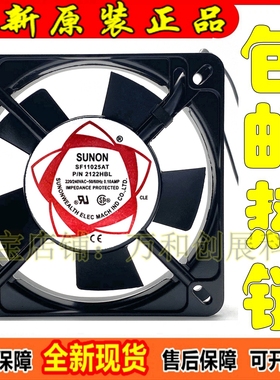SF11025AT P/N2112HSL HBL SUNON/建准11CM 220/240V静音散热风扇