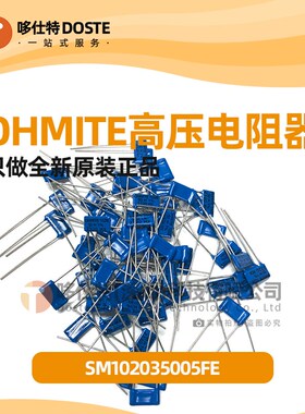 OHMITE 高压电阻器 SM102035005FE  原装正品