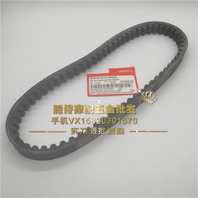 铃木AG50 AG100 V100 VERDE小龟 金城铃木sj50 驱动皮带 传动皮带