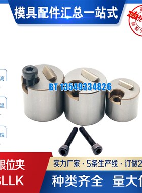 滑动定位锁SLLK16C  SLLK16F  SLLK20F  SLLK20L 限位夹