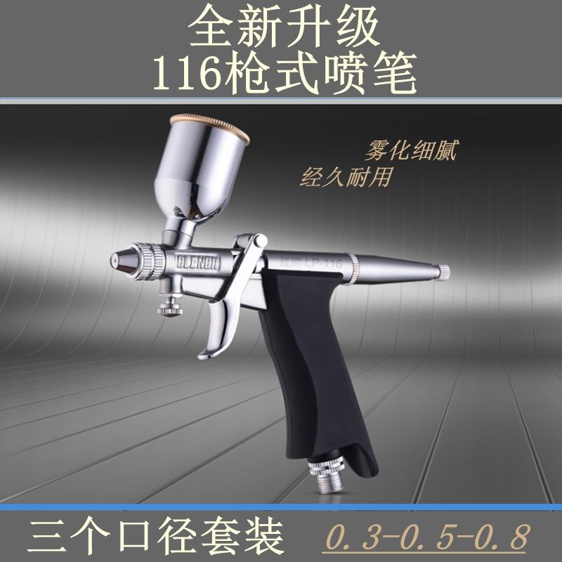 油漆喷涂喷漆笔喷笔枪丙烯颜料喷绘喷绘枪手办墙绘模型喷色喷枪笔