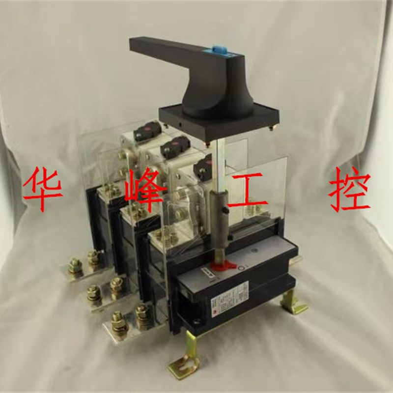 上海柳虹 柳泰 低压隔离开关 熔断器 刀熔开关HH15 QSA-1000A/3P