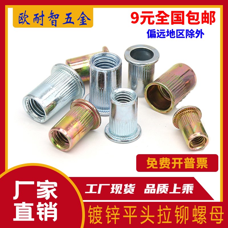 镀锌拉铆螺母 平头条纹拉铆螺帽 304拉铆螺母M3/M4/M5/M6M8M10M12