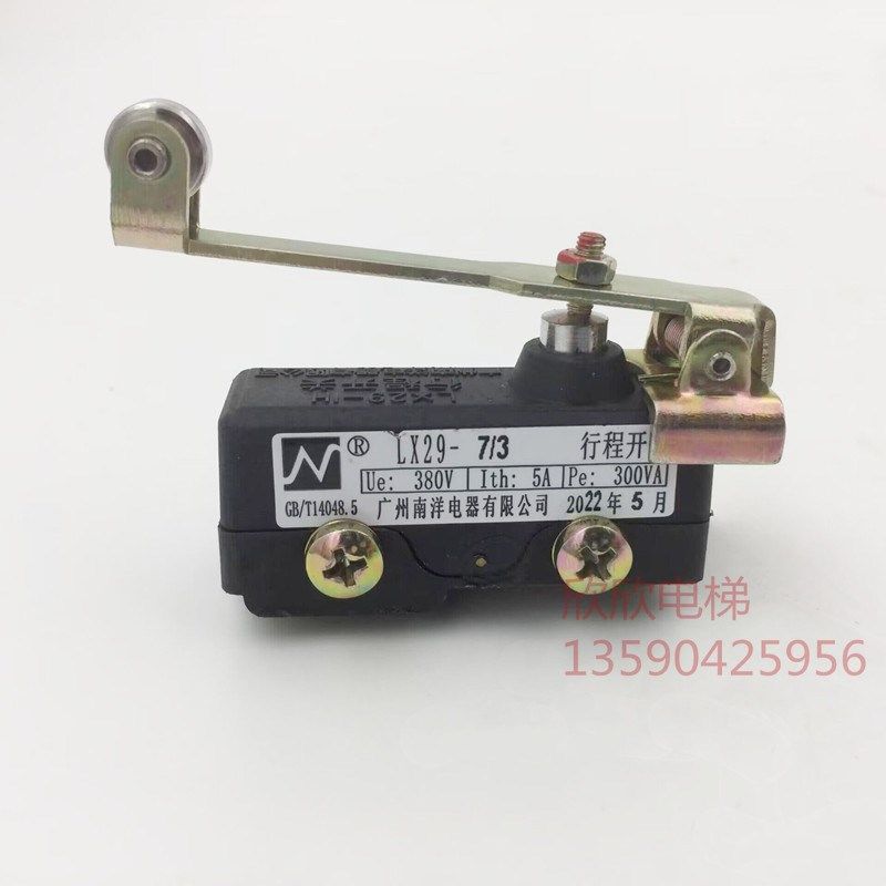 LX29-7/3安全触板开关/微动开关 电梯触板行程开关 广州南洋厂,童鞋/婴儿鞋/亲子鞋,量脚器,淘宝优惠券,粉丝福利购,淘宝优惠卷