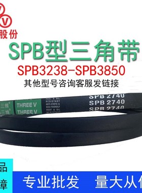 三维三角带SPB3238-3850橡胶传动带A型B型C型D型工业机器齿形皮带