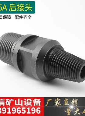 HD45A冲击器后接头 高风压4寸冲击器配件 上接头卡环 115潜孔钻头
