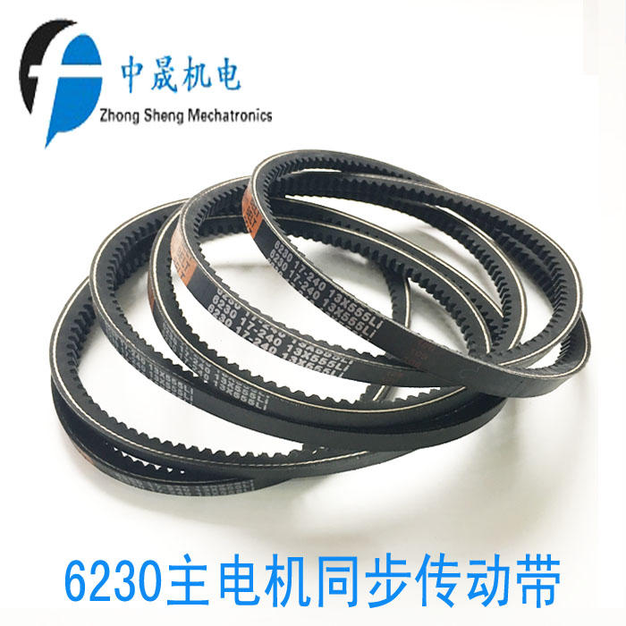 6230电机传动带 同步齿轮皮带 传动皮带 马达皮带 立式包装机配件