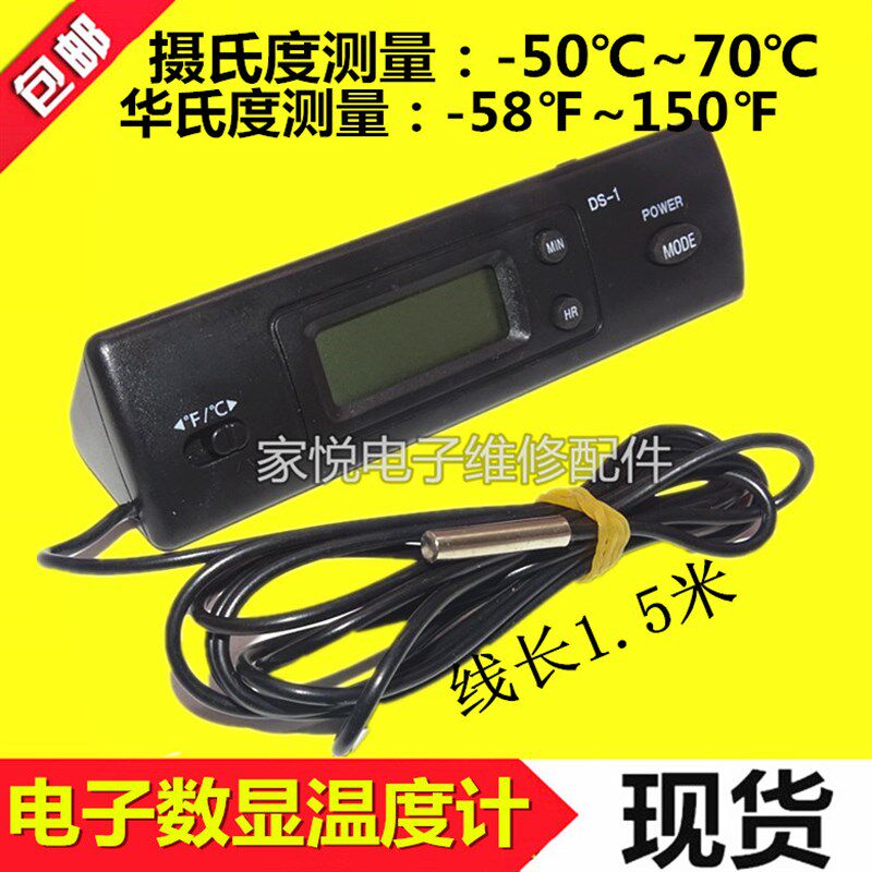 高精度电子温度计冰箱冰柜汽车用空调出风口维修用显示时间测温仪