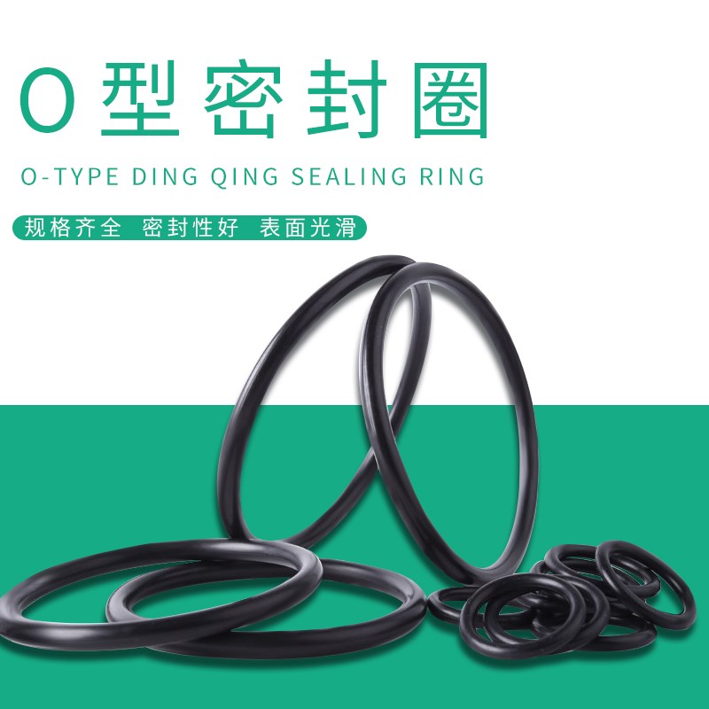 O型圈密封圈丁晴/线径2MM外径6/7/8/9/10/11/12/13/14/15/16/17