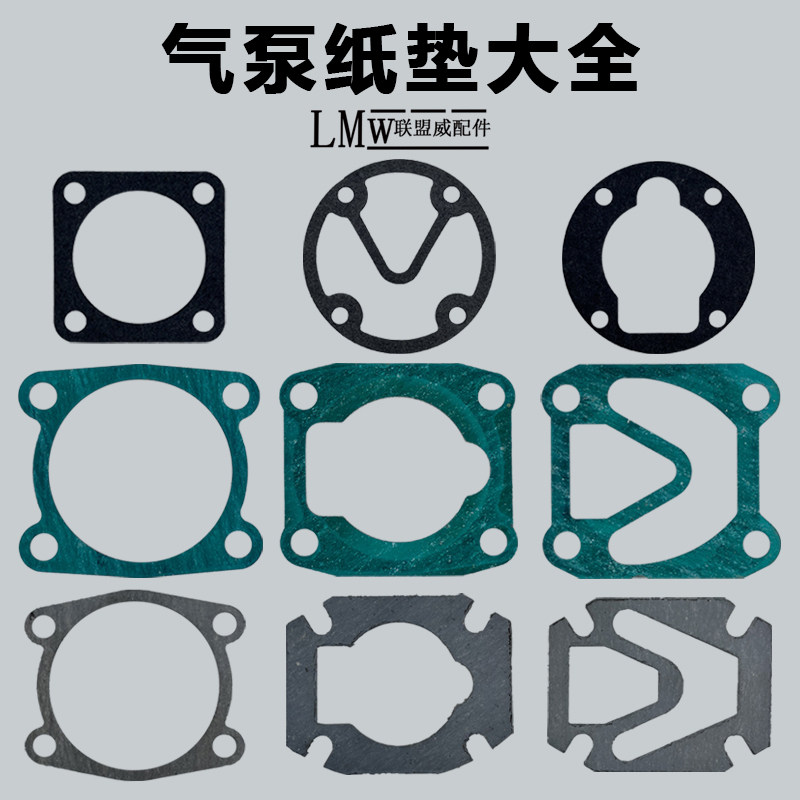 气泵纸垫空压机纸垫密封垫气缸盖密封圈石棉垫片防漏油密封配件,鲜花速递/花卉仿真/绿植园艺,洒水/浇水壶,淘宝优惠券,粉丝福利购,淘宝优惠卷