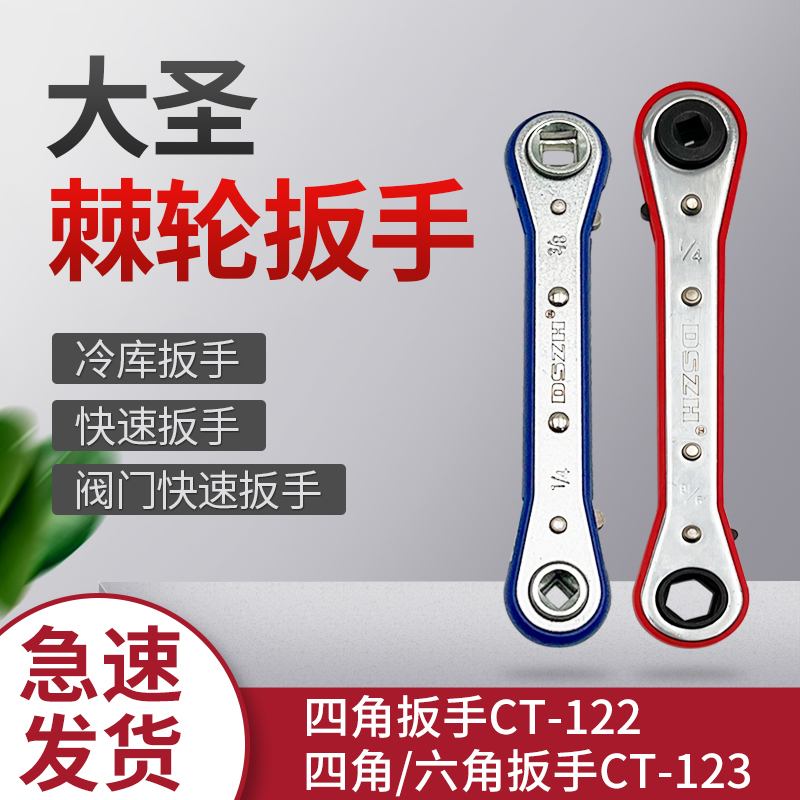 大圣棘轮扳手13快速两用荆轮刺轮荆棘小双向双头齿轮套筒万能套装